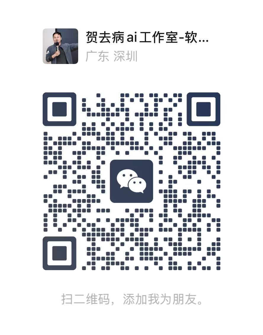 Contact me on WeChat